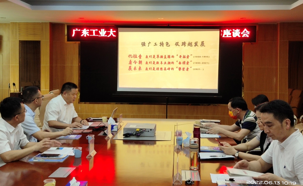 https://oas.gdut.edu.cn/seeyon/fileUpload.do?method=showRTE&fileId=687522563572911549&createDate=2022-06-15&type=image