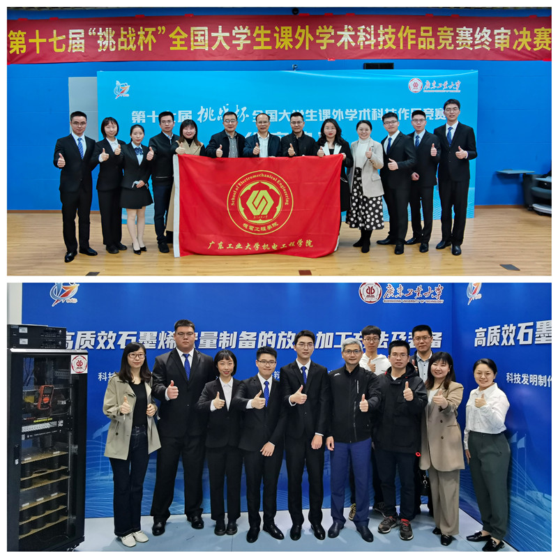 http://news.gdut.edu.cn/DepartmentUploadFiles/%E6%9C%BA%E7%94%B5%E5%B7%A5%E7%A8%8B%E5%AD%A6%E9%99%A2/images/%E5%A4%A7%E6%8C%91%E5%9B%BD%E8%B5%9B_%E5%89%AF%E6%9C%AC.jpg